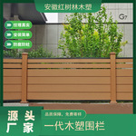 高端别墅围栏塑木围栏庭院围墙隔断WPC户外一代二代木塑围栏