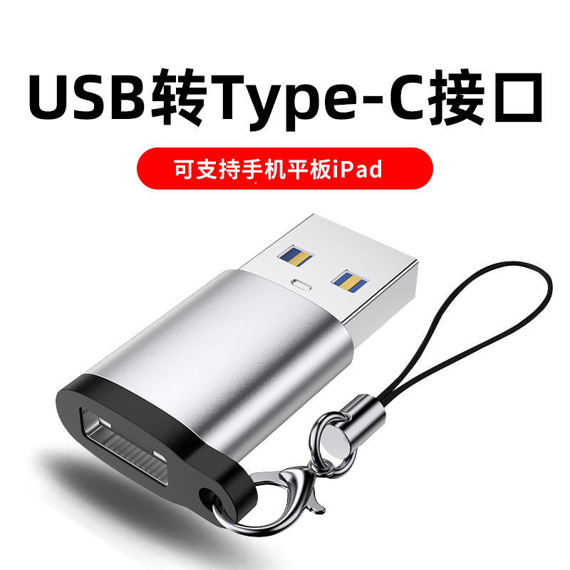 Usb変換type-c公転母変換コネクタはアンドロイド携帯電話無線充電pd急速充電インターフェイス変換器を適用する|undefined