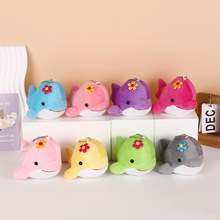 儿童可爱小海豚毛绒公仔钥匙扣挂件卡通海洋动物玩偶汽车背包挂饰