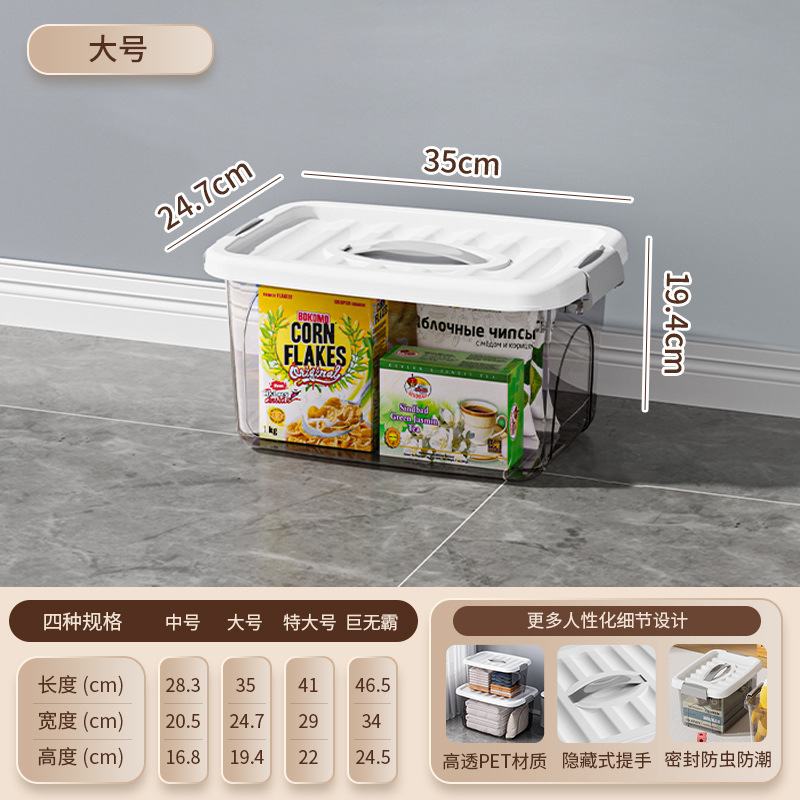 대형 [길이 35 폭 24.7 높이 19.4] 투명 검정색❤스낵, 장난감-[높은 투명도 및 두꺼운 버전] 공장 품질 보증