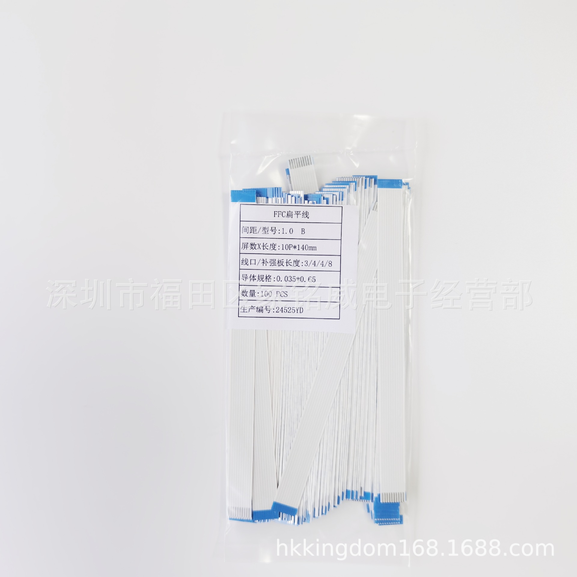 FFC/FPC软排线 1.0mm扁平连接线反/同向 1.0-10P 140MM 反向