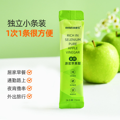 Organic Apple Cider Vinegar with Selenium, Sugar-Free, 0 Sugar, 0 Fat, 0 Calories, Beverage, Fruit Vinegar, Portable Small Packaging