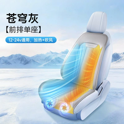 Multi-function pad winter heating for warmth and summer - heated-and-ventilated-drivers-seat-sky-gray