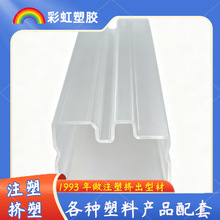 定制PVC透明U型方管 双卡槽挤塑异型材 灯饰灯槽展示柜冷顶型材