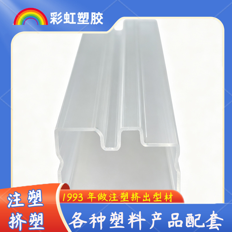 定制PVC透明U型方管 双卡槽挤塑异型材 灯饰灯槽展示柜冷顶型材