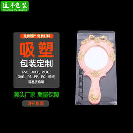 按需定制PVC透明塑料包装盒 化妆品镜子日用品折叠盒文具塑料胶盒