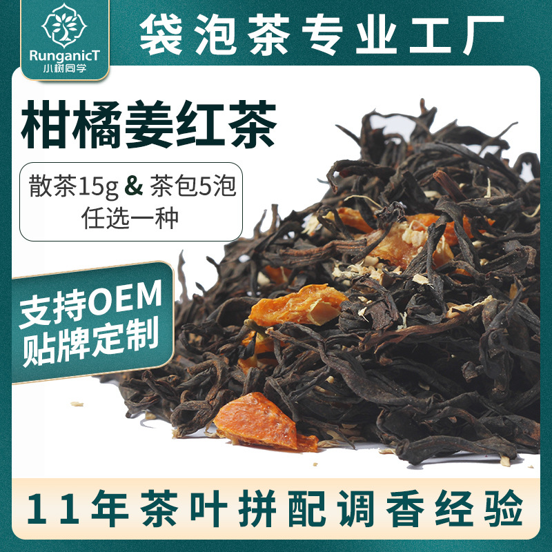 "Mountain cloud" tea