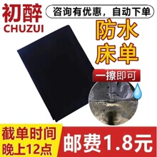 情趣床单防水防油推油按摩喷水湿身床单 技师成人用品足疗会所spa