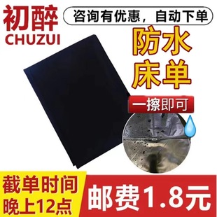 Sexy Bed Sheetss Waterproof and Oil-Proof Massage Pvc Bed Sheetss Export Sm Hotel Supplies Adult Sex Products Cross-Border Supply