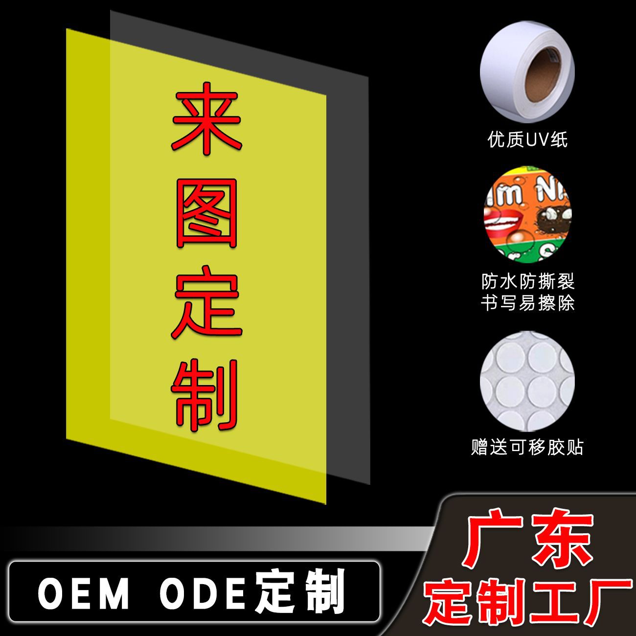 1.jpgUV纸定制-126主图22.9