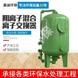 污水处理设备;离子交换设备;反渗透设备