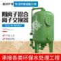 混合离子钠离子阴离子交换器