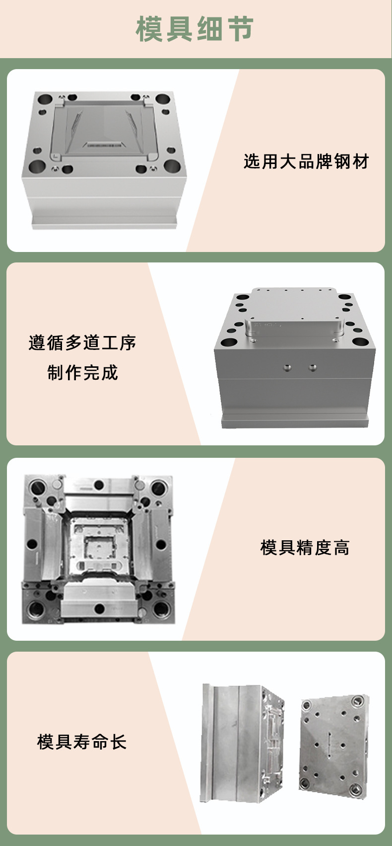 模具详情页2_06