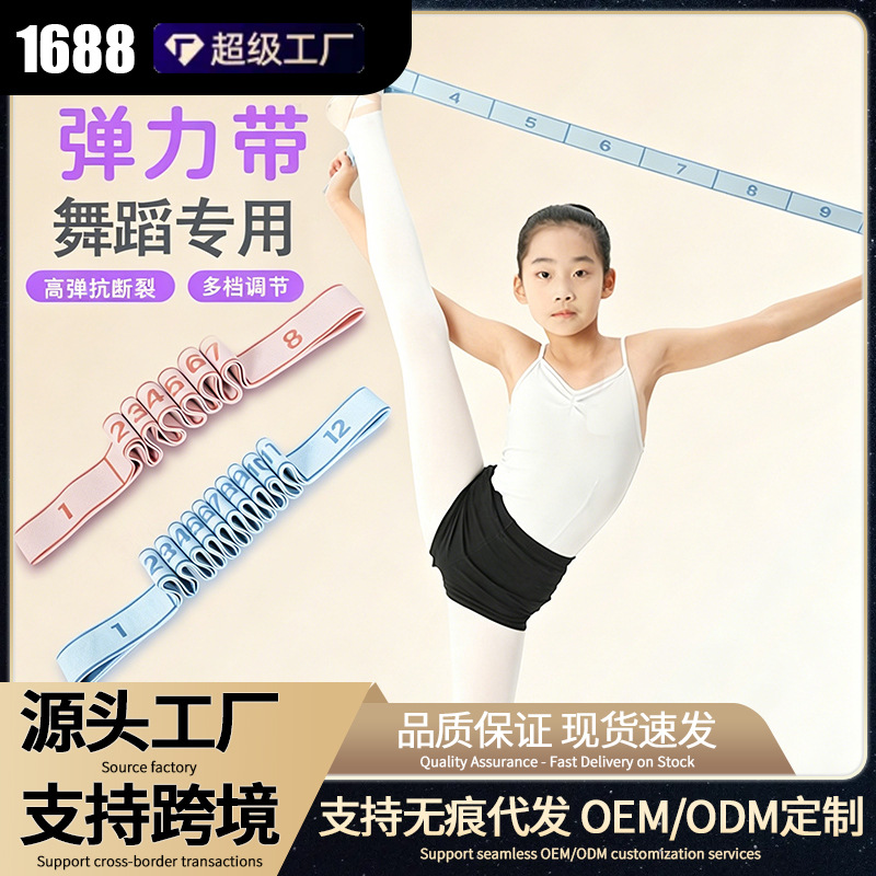 Yoga Stretch Band with Digital Segmentations for Dance, Body Shaping, and Flexibility Training; a Resistance Band for Back and Shoulder Posture Training