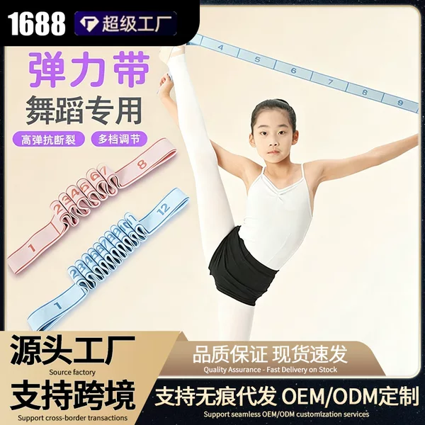 Yoga Stretch Band with Digital Segmentations for Dance, Body Shaping, and Flexibility Training; a Resistance Band for Back and Shoulder Posture Training