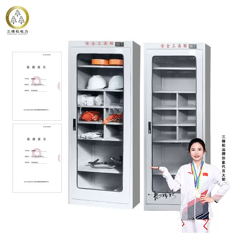 安全工具柜电工智能恒温工具柜配电房绝缘电力安全工器具柜