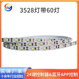 现货供应3528灯带60灯/米 滴胶灌胶防水软灯带低压5V CE质量保证