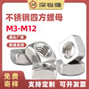304 Stainless steel Square Nut Square Nut DIN557 wholesale M3-M12