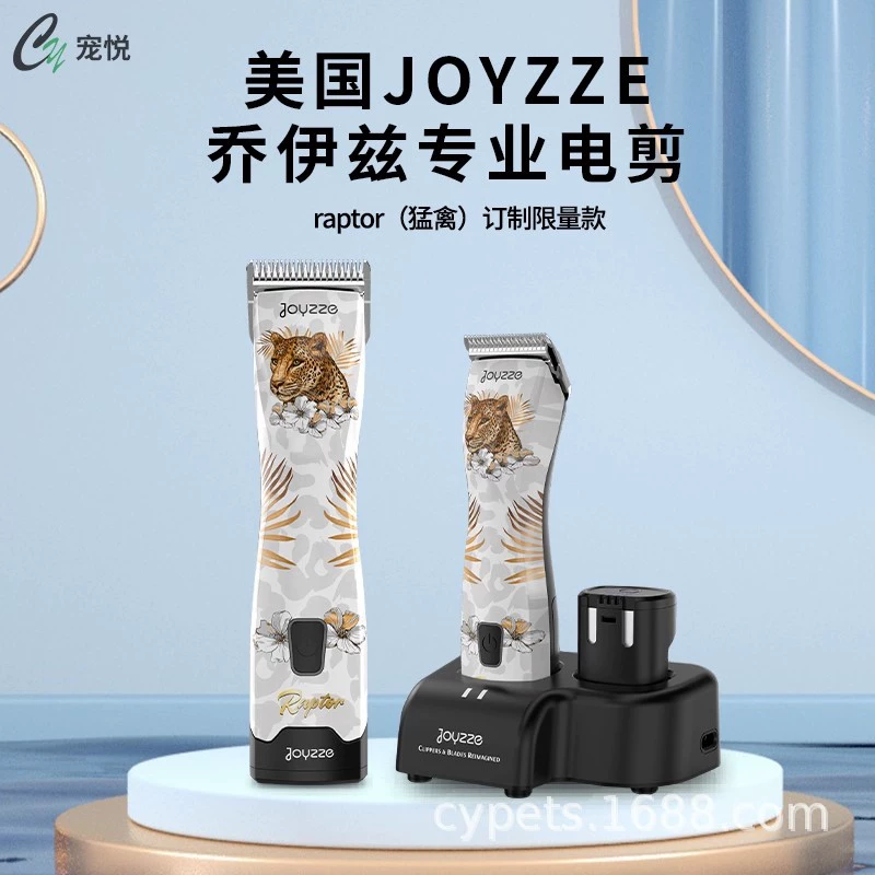 Электрическая машинка для стрижки собак Joyzze Raptor, мощная, с головкой A5, для крупных пород