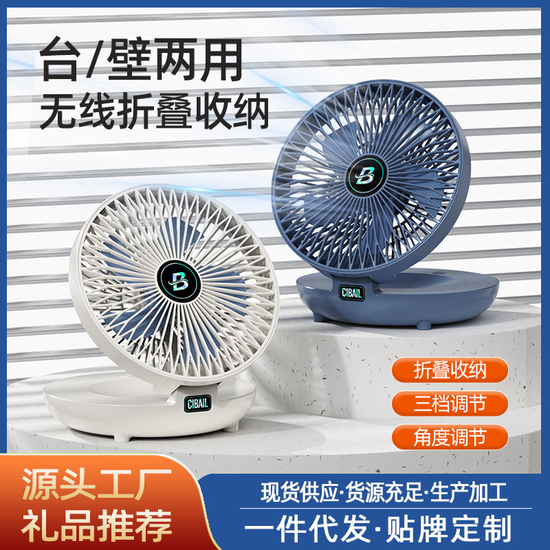 Folding small fan USB rechargeable desktop desktop electric fan office dormitory portable mini wall-mounted circulating fan