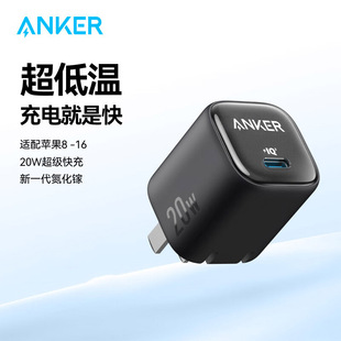 Anker Anker Freezing Point Charger 20W Gallium Nitride Gan 30W Low Temperature Charging Head Suitable for Apple Huawei Xiaomi