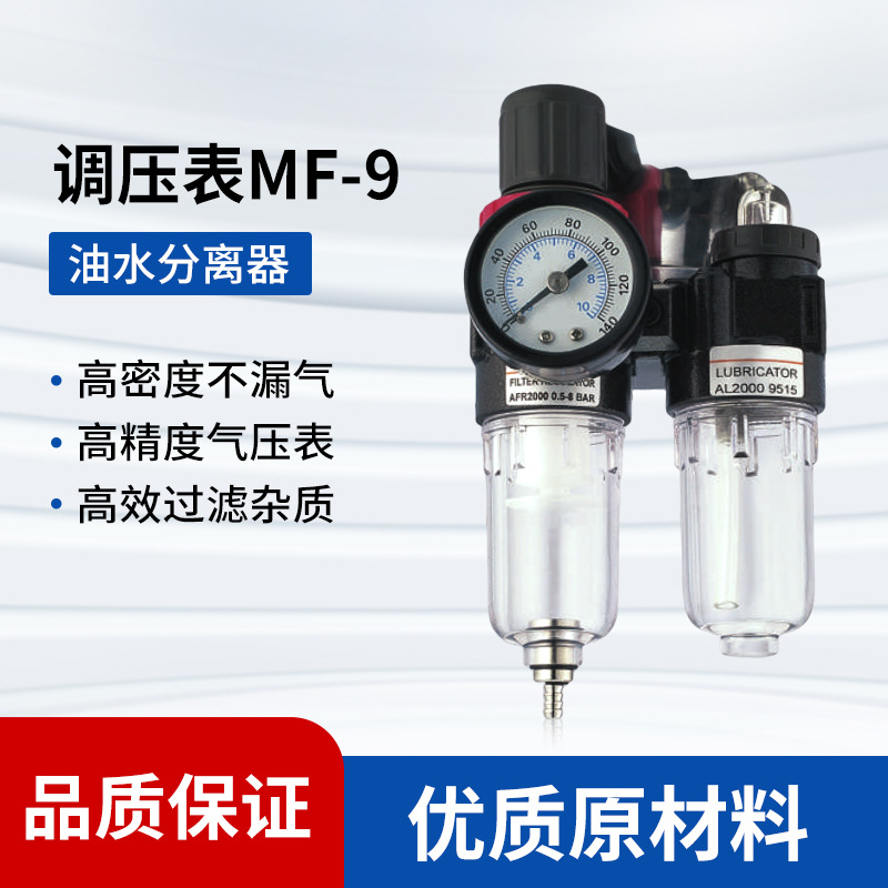 Válvula reguladora de presión personalizada máquina de mantequilla neumática válvula reductora de presión reguladora de presión separador de aceite y agua controlador de fuente de aire medidor regulador de presión