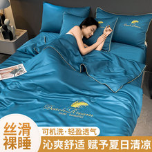 冰丝夏凉被空调被夏天快速降温去热凉感家用学生宿舍夏凉被四件套