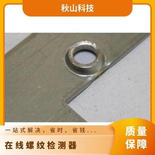 Japan Imported Micro-Fix Online Automatic Detection Tapping Unprocessed Detector Nt-1 Nt-2
