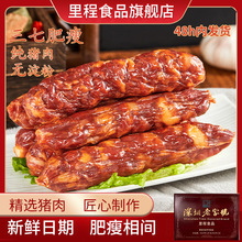 厂家直供招牌麻辣香肠280g无淀粉纯肉真空包装餐饮供货源头工厂