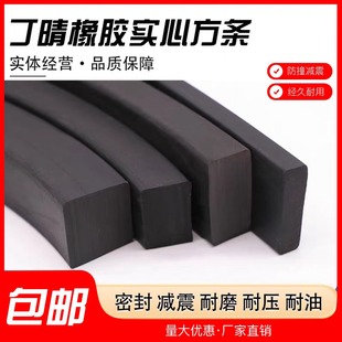 Dingqing Black Silicone Strip Sealing Strip Waterproof High Temperature Resistant Wear-Resistant Rubber Solid Square Strip Rubber Pad