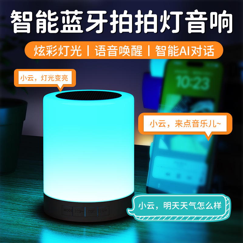 Bluetooth Speaker Ambient Light Bluetooth Speaker High-Quality Stall Subwoofer Factory Merchant Wholesale