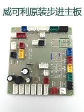 饮水机主板显示屏开水机配件电脑板电路板控制板2K继电器3K