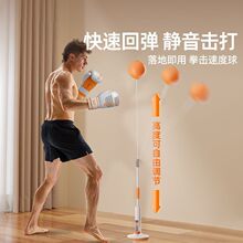 贾玲同款回弹立式拳击速度球成人旋转正品反应解压