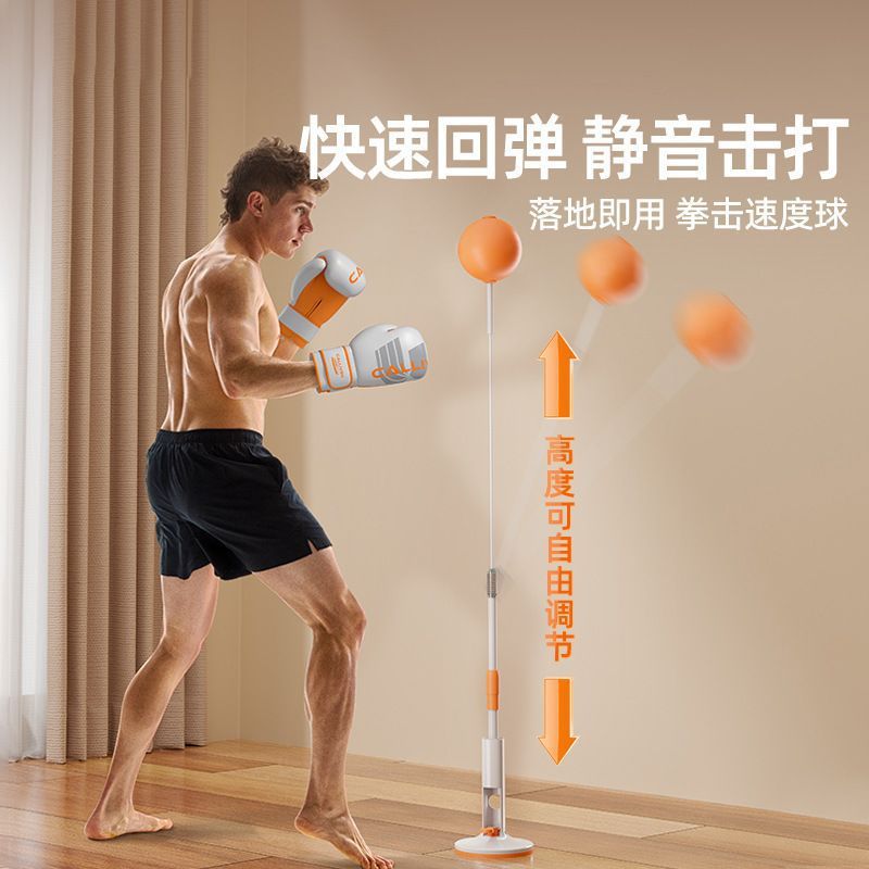 贾玲同款回弹立式拳击速度球成人旋转正品反应解压