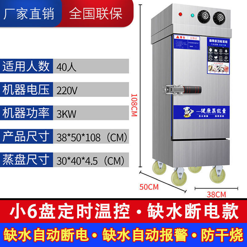 Arroz al vapor vapor vapor eléctrico comercial vapor de arroz de gas vapor de arroz máquina de arroz al vapor arroz al vapor pan al vapor de arroz al vapor gabinete de vapor automático