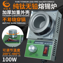 100W电热浸焊锡炉工业熔锡炉环保锡条融锡炉NMG-38D军工纯钛锡炉