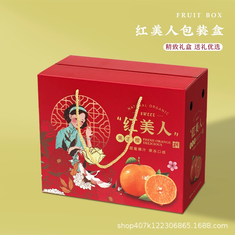 Xiangshan Red Beauty Цитрусовые упаковочная коробка Aiyuan Желе Оранжевая Подарочная коробка Пустая коробка Wogan Gannan Пупок Оранжевая коробка