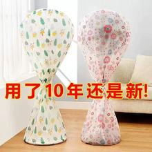 风扇防尘罩电风扇套立式风扇罩套落地扇保护罩通用全包电风扇罩子