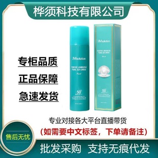 South Korea JM Anti-Sunscreen Spray Refreshing Summer Outdoor Travel Not Greasy Facial UV Protection for Men and Women General Trade