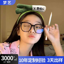 可爱搞怪葱明人发箍洗脸洗漱化妆束发带创意蔬菜头饰拍照道具批发