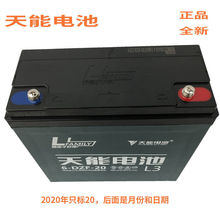 超威电动车单个单只12V20A天能电池12V12A照明逆变加一个使用电瓶