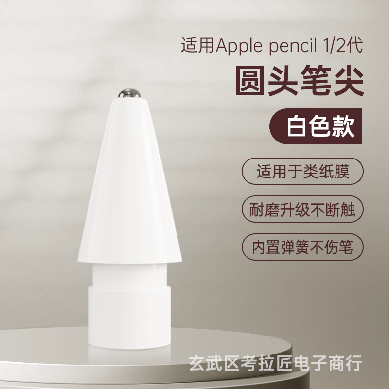 Aplicable a Apple Pencil NIB Apple NIB transformación pen señaló iPad NIB reemplazo generación 2 Generación