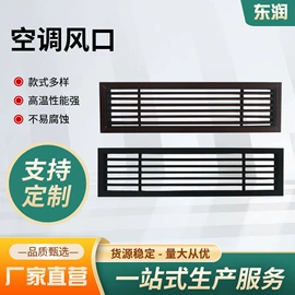 风口;保温隔热材料