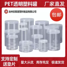 塑料罐;塑料瓶、壶;密封盒储物罐