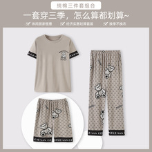 睡衣三件套春夏季男款纯棉短袖卡通青少年男夏薄款学生大码家居服