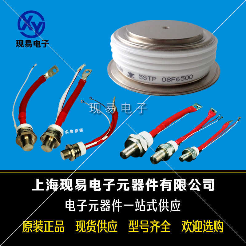 SKT160/12E SKT160/14E SKT160/16E全新原装螺旋二极管模块