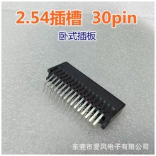 SLOTʽ|2.54 30P_PCBָۿEDGE CARD