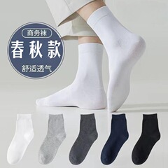 靴下の男性の中筒春秋の薄いタイプの運動のストッキングの黒い白色の潮の靴下は汗を吸います。