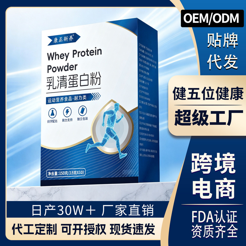 Whey protein powder individually packaged concentrated instant protein powder hydrolyzed isolated whey protein for fitness wholesale