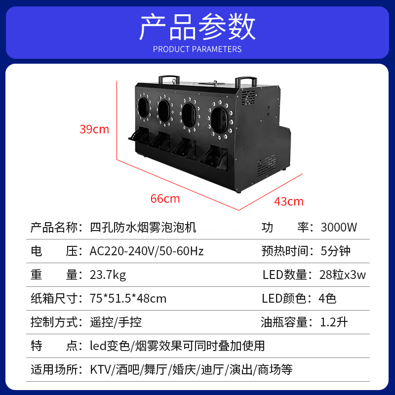 máquina de burbujas de humo impermeable de cuatro agujeros, máquina de burbujas de humo, escenario especial para espectáculos de boda, props, bar, máquina de soplado de burbujas a gran escala
